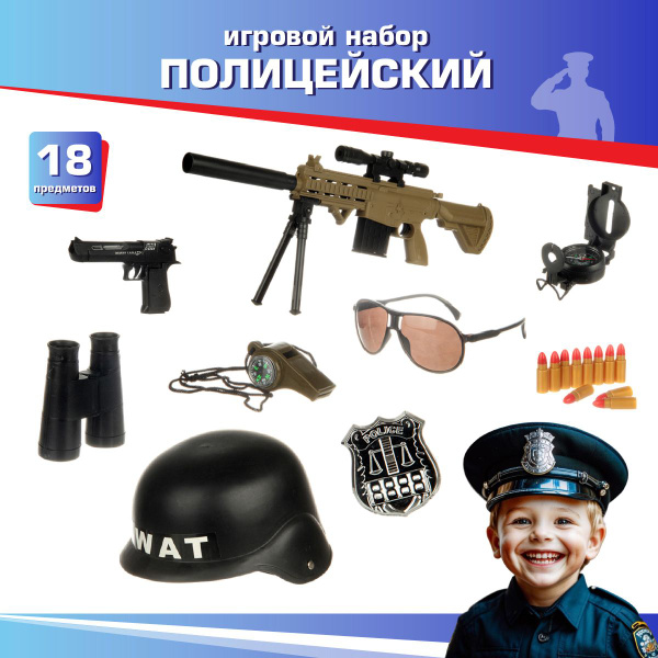 Детский игровой набор полицейского с каской, Veld Co - купить с ...