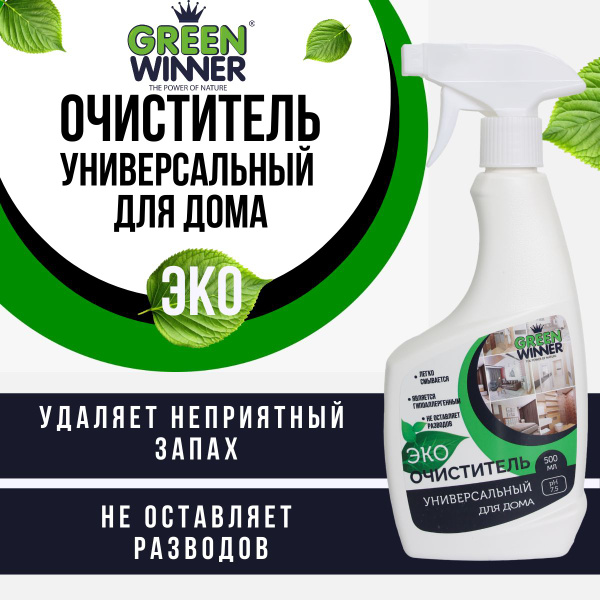 Универсальный очиститель и чистящее средство для уборки дома и удаления ...