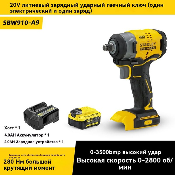 Литий-ионный ударный гайковерт Stanley купить на OZON по низкой цене ...