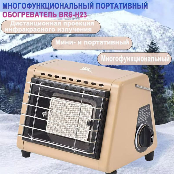 2-в-1 BRS-H23 передвижная горелка, обогреватель походный - купить по ...