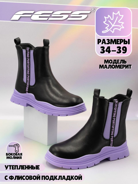 Ботинки FESS - купить с доставкой по выгодным ценам в интернет-магазине ...