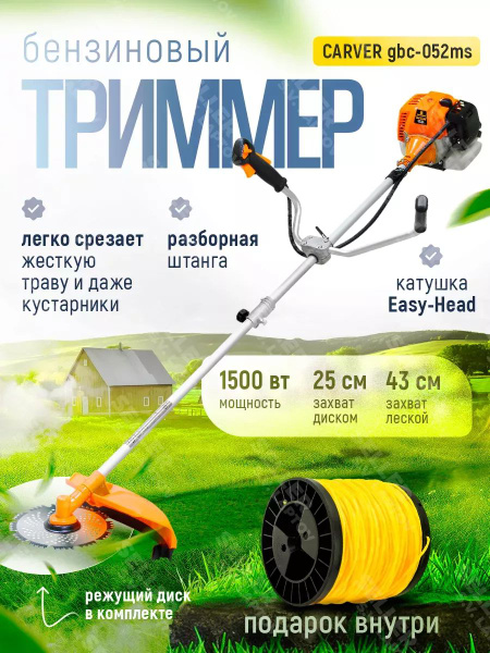 Бензиновый триммер GBC-052MS, - купить по выгодной цене в интернет ...