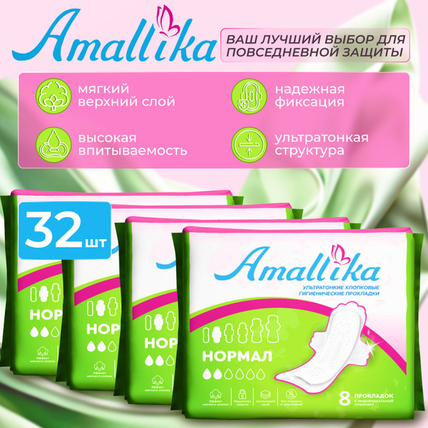 Прокладки дневные Amallika Нормал 32 шт 2 капли женские гигиенические ...