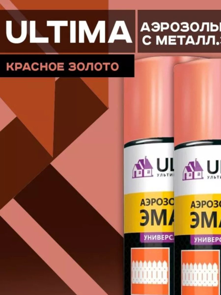 Аэрозольная краска ULTIMA аэр.ultima Быстросохнущая, Акриловая ...