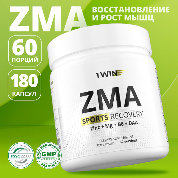 ZMA / ЗМА комплекс / Цинк + Магний В6 + Д-аспарагиновая кислота, 180 ...