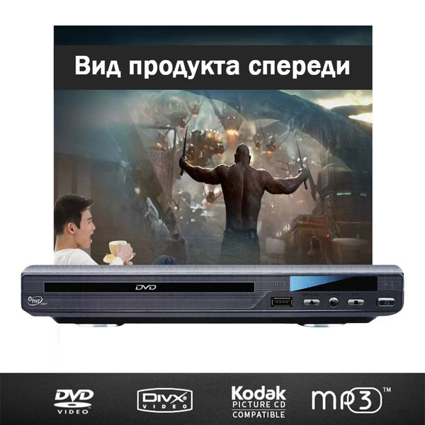DVD-плеер H-DVD160, с кабелем кабелем RCA, черный, 7 интерфейсов ...