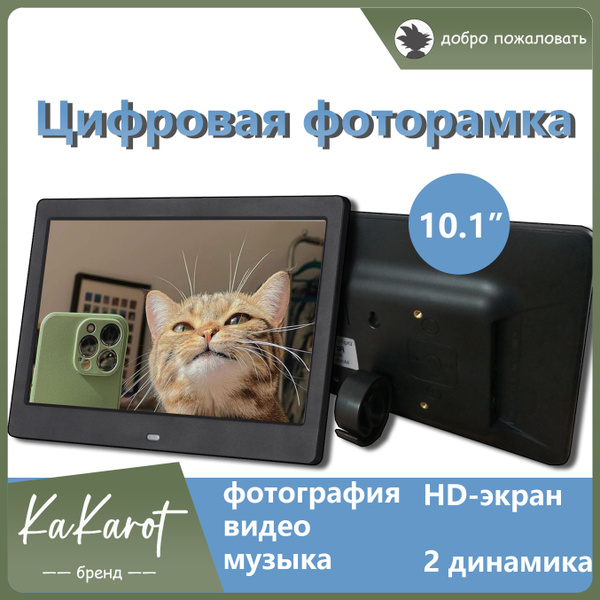 Цифровая фоторамка для фотографий электронная - купить по выгодным ...