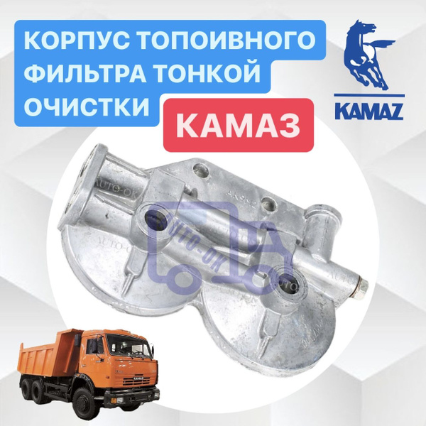 Крышка ФТОТ Камаз с клапаном