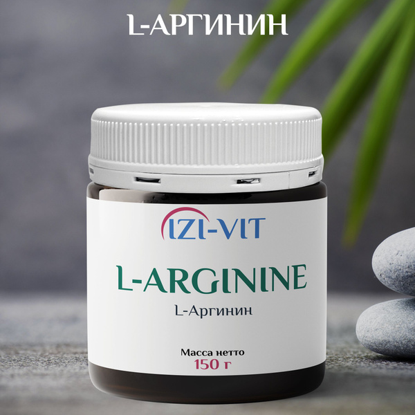 L-Аргинин - купить с доставкой по выгодным ценам в интернет-магазине ...