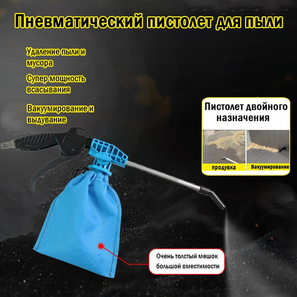 Ручной портативный мини пылесос, Устройство для удаления пыли и обдува ...