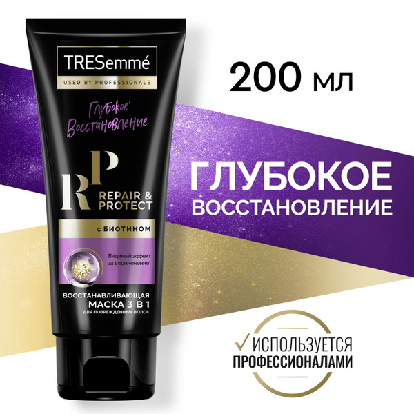 Маска для волос TRESemmé Repair&Protect Восстанавливающая с биотином ...