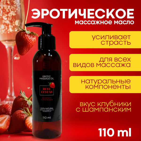 Масло для эротического массажа, увлажняющее, для тела, с афродизиаком ...