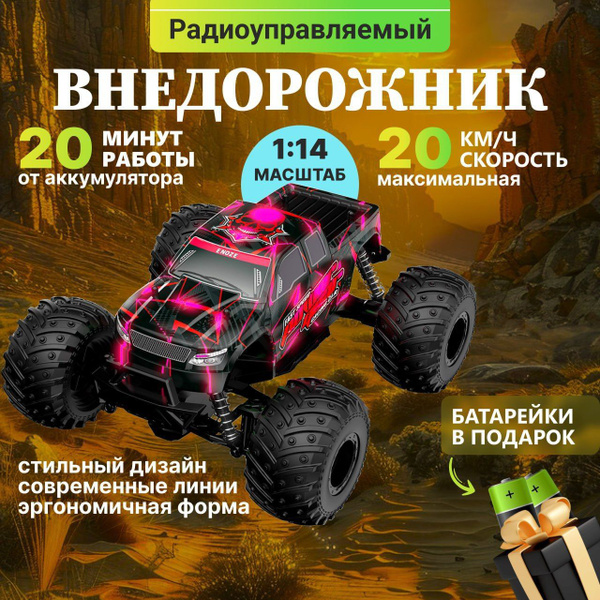 Машинка на радиоуправлении/монстр-трак на пульте управления красный ...