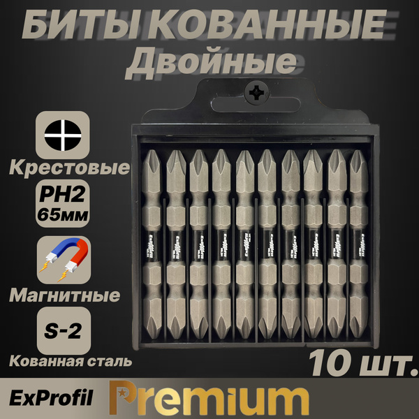 Биты для шуруповерта магнитные двухсторонние PH2 x 65мм - купить с ...