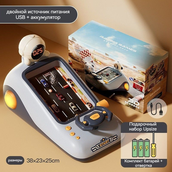 Гоночные приключения: детский руль, электрический настольный игровой ...