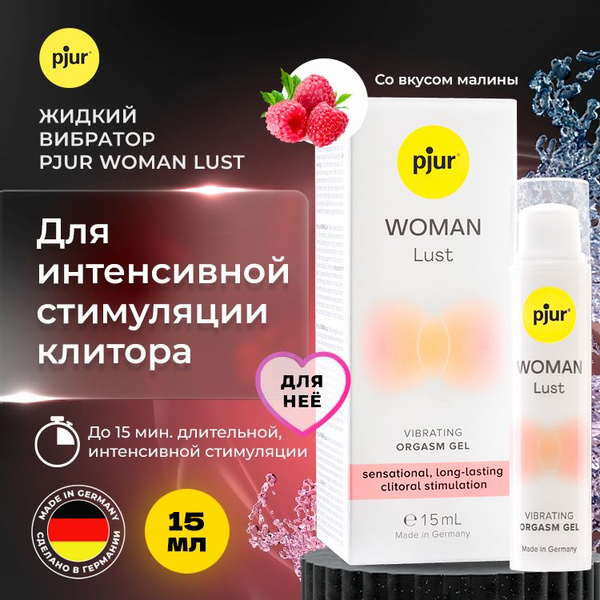 Гель смазка возбуждающая для стимуляции клитора Pjur WOMAN Lust ...