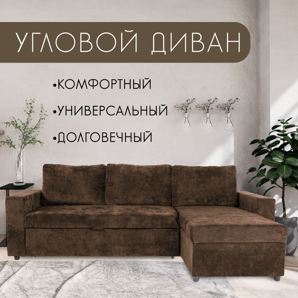 Угловой диван-кровать, раскладной, механизм Дельфин, с ящиком для белья ...
