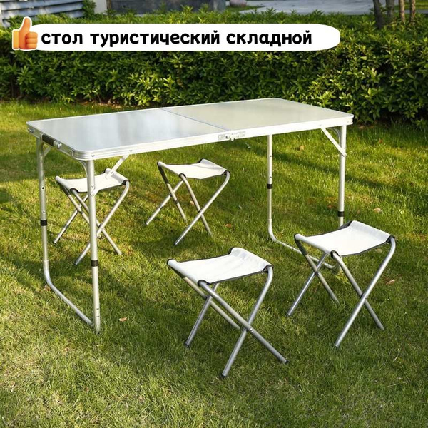 Стол-книжка MirCamping Раскладной стол туристический складной ...