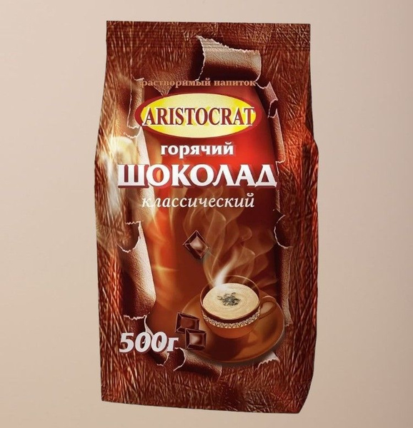 Горячий шоколад ARISTOCRAT Классический 500 г - купить с доставкой по ...