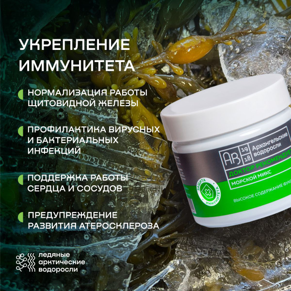 Водоросли сушеные Морской Микс ламинария и фукус 230 г - купить с ...