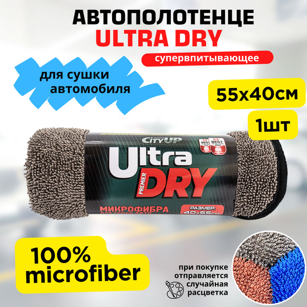Тряпка для автомобиля ULTRA DRY 55x40 - микрофибра для авто ...