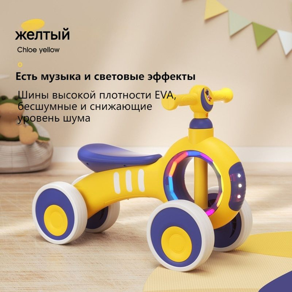 Четырехколесный беговел подходит для детей старше 1 года - купить с ...