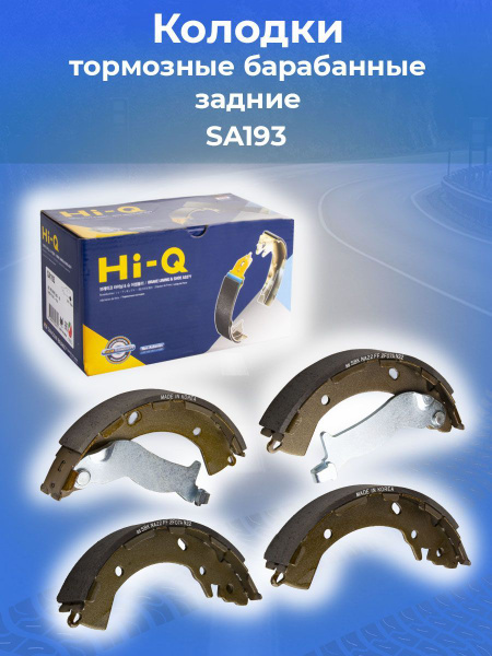 Колодки тормозные барабанные HYUNDAI SOLARIS 17-