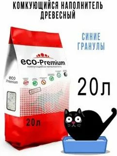 Наполнитель древесный комкующийся, ECO-Premium BLUE (Эко-Премиум) 20 л ...
