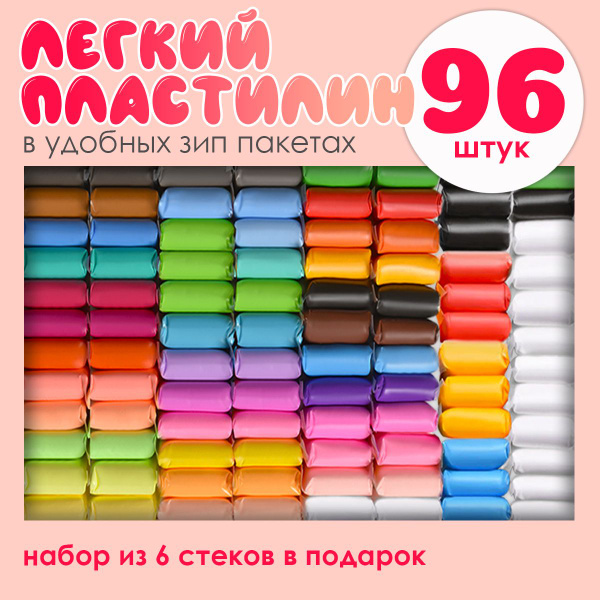 Пластилин купить на OZON по низкой цене (1861876908)