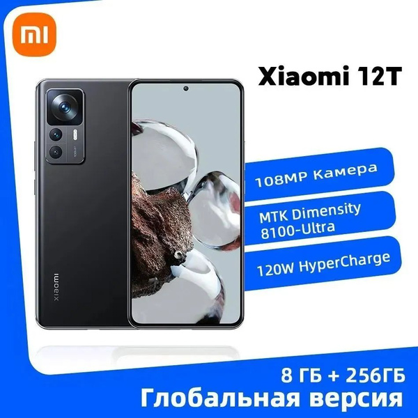 Характеристики Xiaomi Смартфон MI-12T Global 8/256 ГБ, серебристый ...