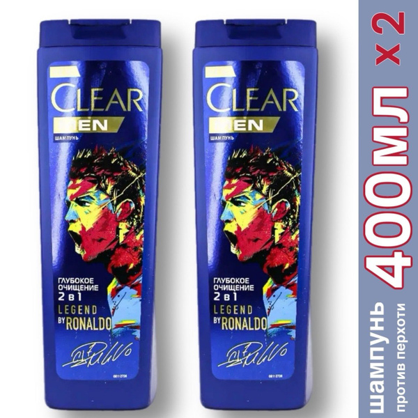 Clear Шампунь для волос глубокое очищение 2 в 1 LEGEND BY RONALDO, 2 шт ...