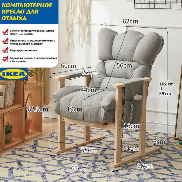 IKEA Стул Удобное кресло для домашнего отдыха, 1 шт. - купить с ...