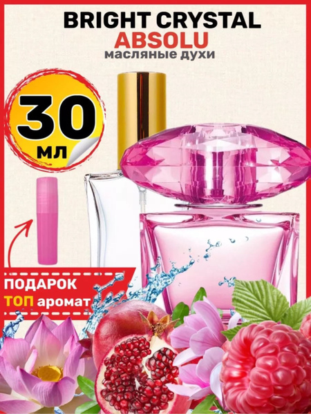 Духи масляные Crystal Absolu Брайт Кристалл Абсолют женские - купить с ...