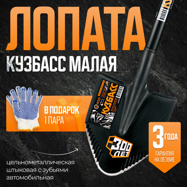 Лопата штыковая Центроинструмент, Металл купить по выгодной цене в ...