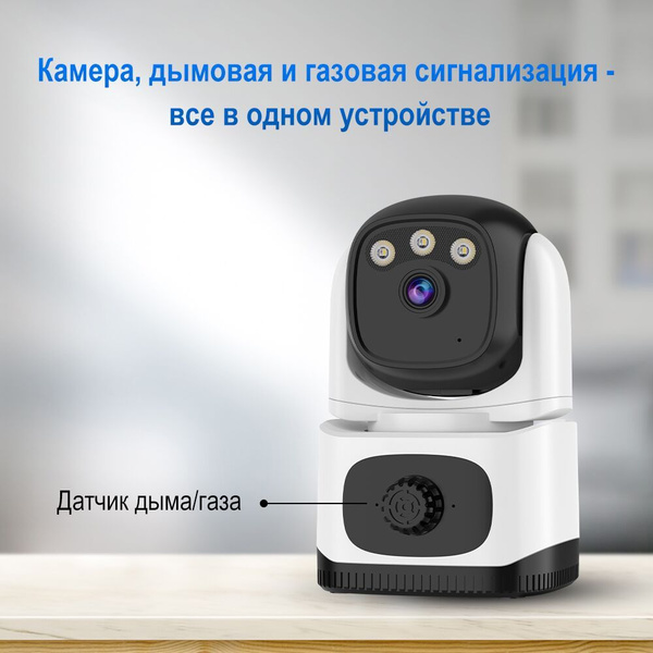 Детектор дыма, Обнаружение утечки газа, 3 Мп WiFi многофункциональная ...