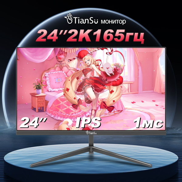 ETianSu 24" Монитор мониторы для компьютера 24 дюйма 2к 165 гц монитор ...