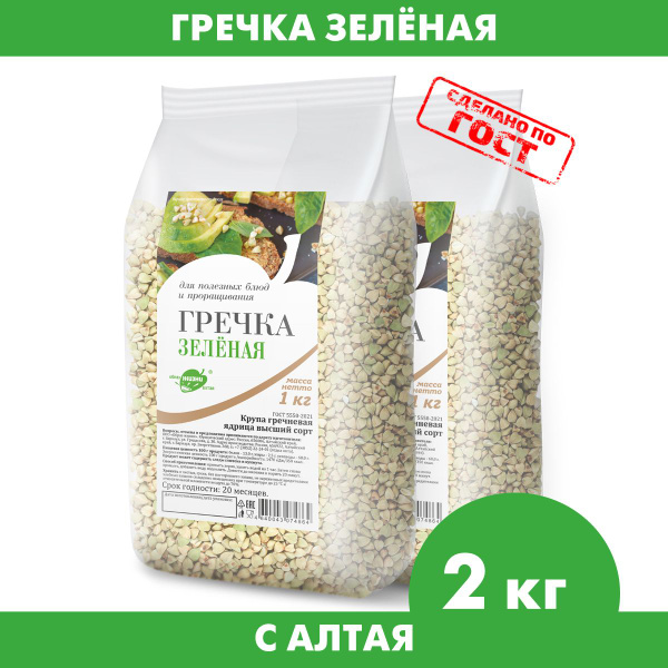 Гречка зеленая алтайская натуральная 2кг купить на OZON по низкой цене ...