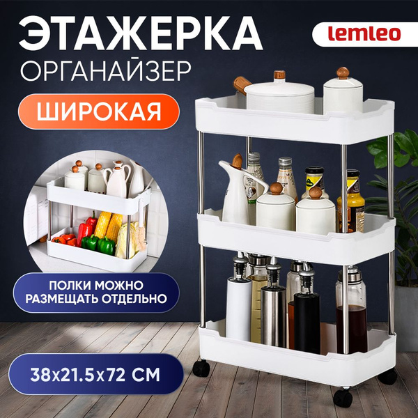 Этажерка для ванны, туалета, кухни на колесах купить c доставкой на ...