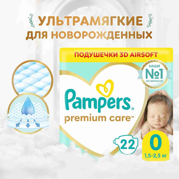 Подгузники для новорожденных Pampers Premium Care 0 размер, 1,5-2,5 кг ...