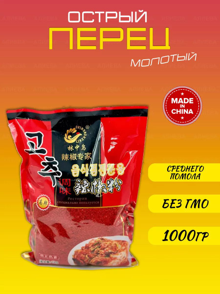Красный острый сушеный стручковый перец "Кочукару", 250гр. - купить с ...