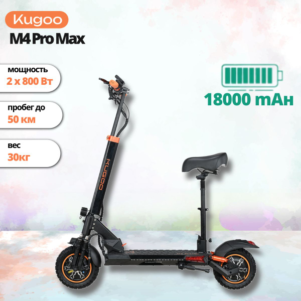 Электросамокат Kugoo Kirin M4 18 Ah 2022 для взрослых и детей со ...