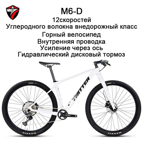 TWITTER,M6-D,12 Скорость,Углеродного волокна внедорожный класс,Горный ...