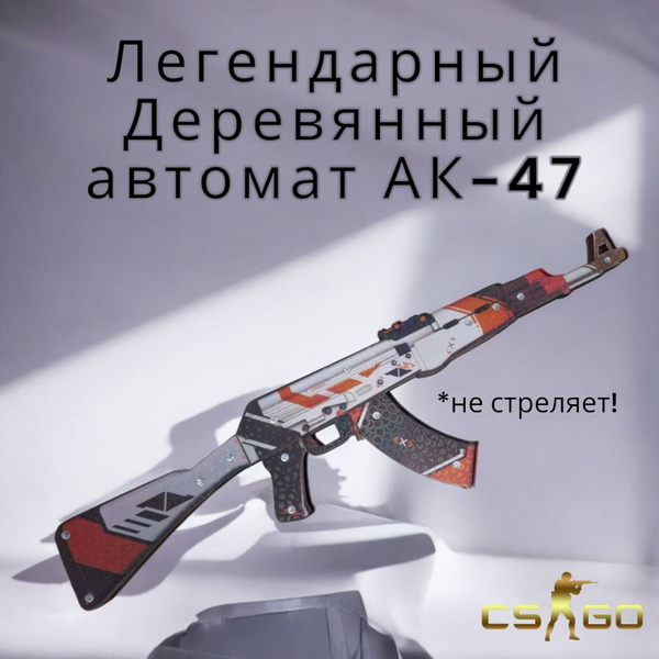 Деревянный игрушечный автома АК-47 - купить с доставкой по выгодным ...