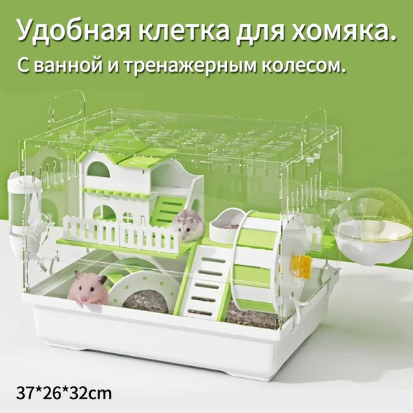 Собственный домик хомяка. клетка для хомяка Акриловые материалы ...