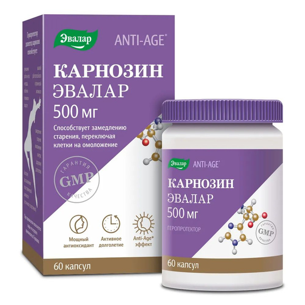 Карнозин Купить В Екатеринбурге Цена