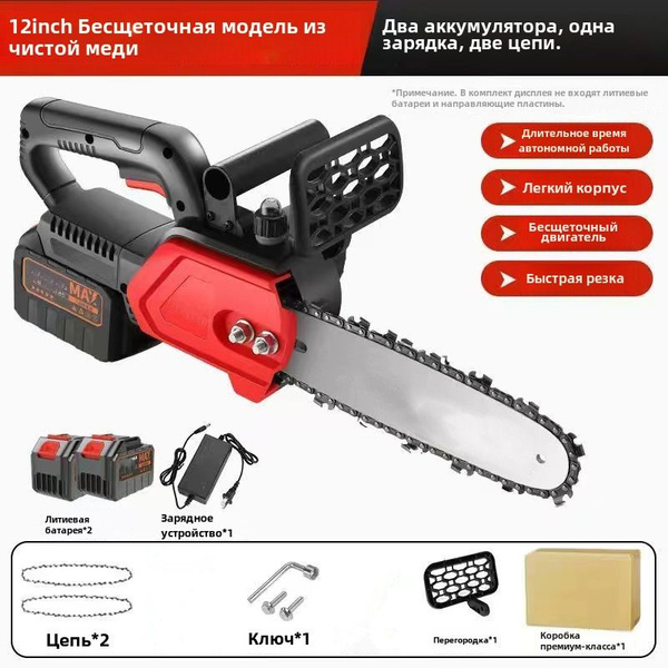 Пила цепная аккумуляторная бесщеточная, мощная профессиональная ...