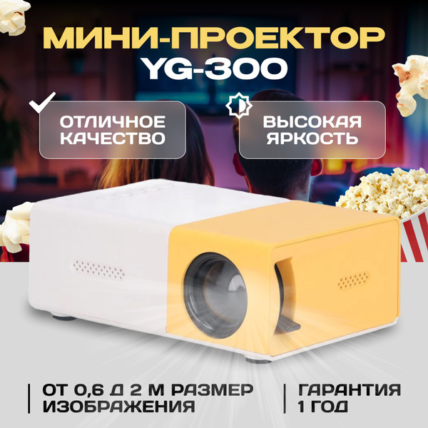 Голографический вентилятор Проектор мультимедийный для домашнего ...