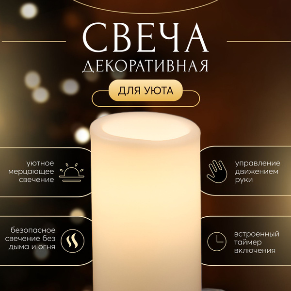 IKEA Светодиодная свеча купить на OZON по низкой цене (1770900458)