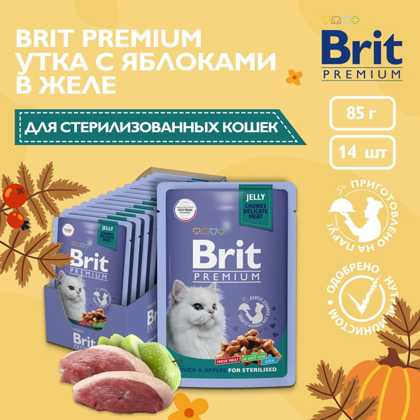 Пауч для взрослых стерилизованных кошек Брит Premium утка с яблоками в ...
