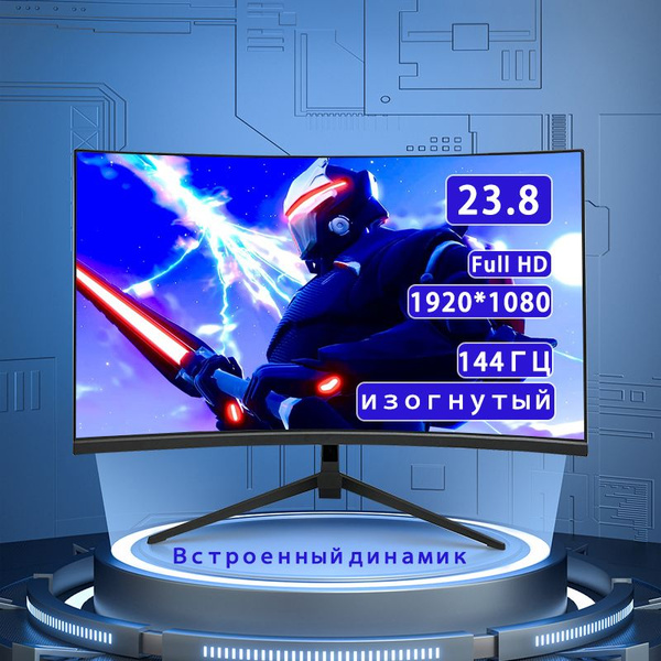 Монитор Haiares FHD240-1K144QHLB 23.8" - купить по выгодной цене в ...